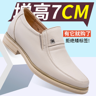 隐形内增高男士商务休闲米白色皮鞋高档中年软皮软底圆头真皮牛皮