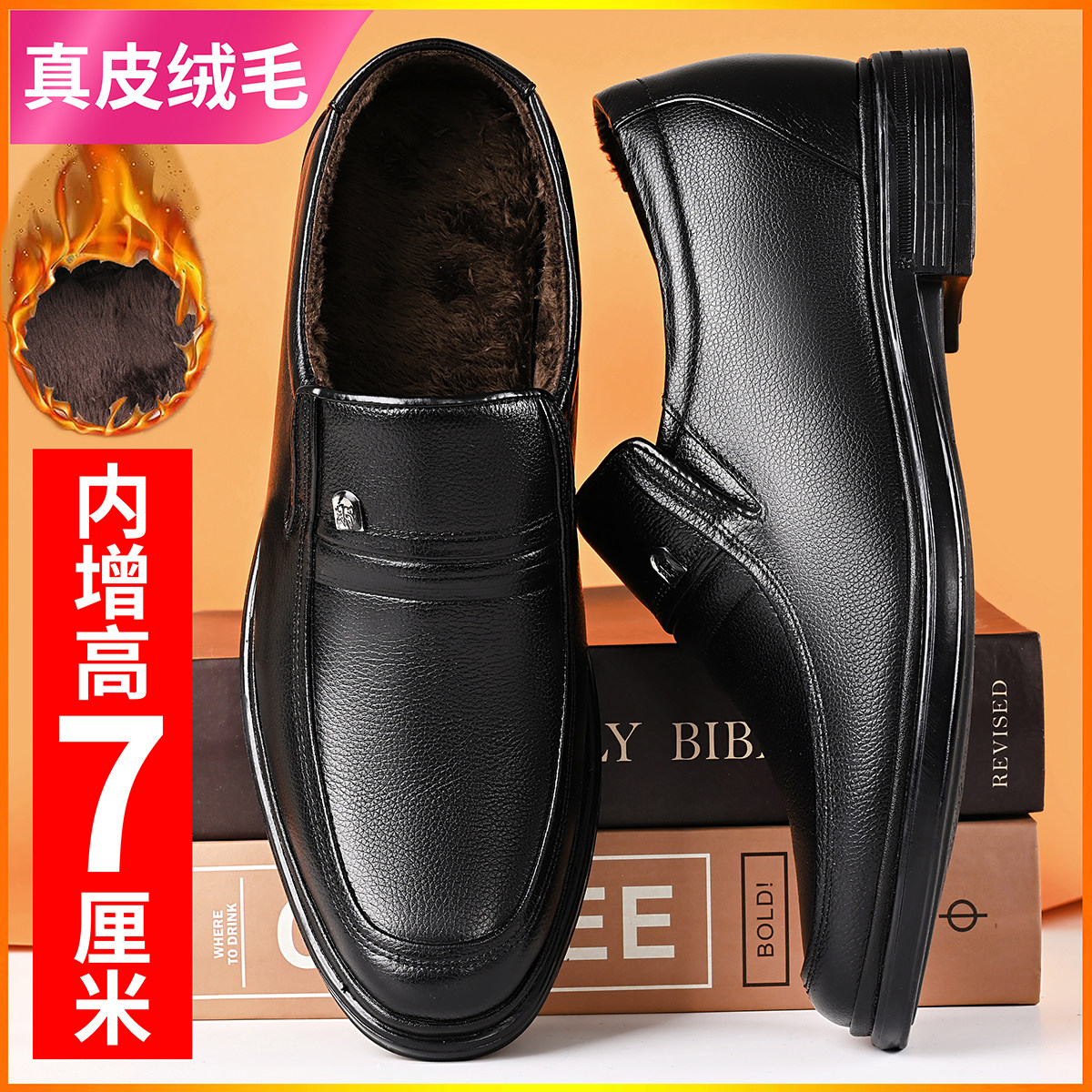 冬季内增高加绒保暖男士皮鞋头层牛皮软底休闲鞋中老年真皮爸爸鞋