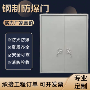 厂家直销防火门防护泄爆门抗爆门密闭钢质防火门金库防爆门专用