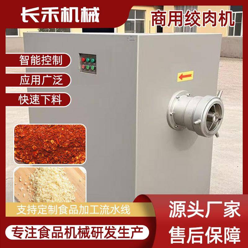 商用大型冻肉盘绞肉肉馅机牛肉鸡皮鱼皮蔬菜搅碎机