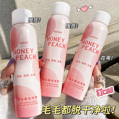 密云脱毛喷雾 Dense Cloud Hair Removal Spray Non-Irritating