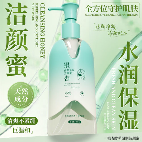 银杏酵萃温润洁面乳 Deep Cleansing Refreshing Facial Cleanser