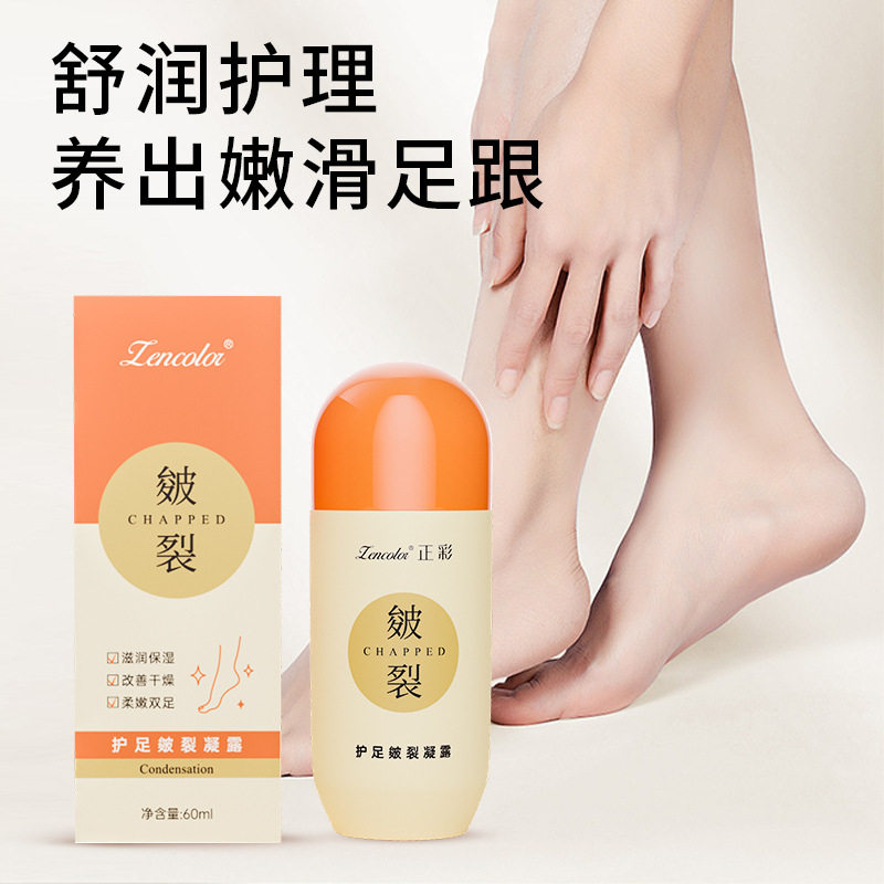 护足凝露Foot Protection Cracked Gel Improve Dryness Moisturi