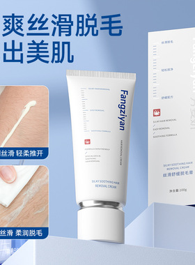 Hair removal cream Soothing Gentle Leg Hair And Armpit Hair