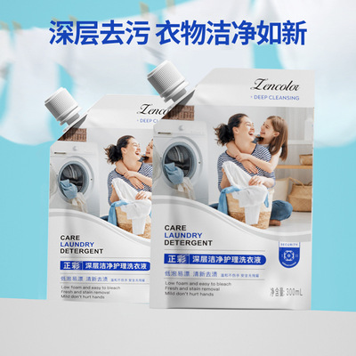 香氛洗衣液 Fragrant Laundry Detergent Deep Cleansing