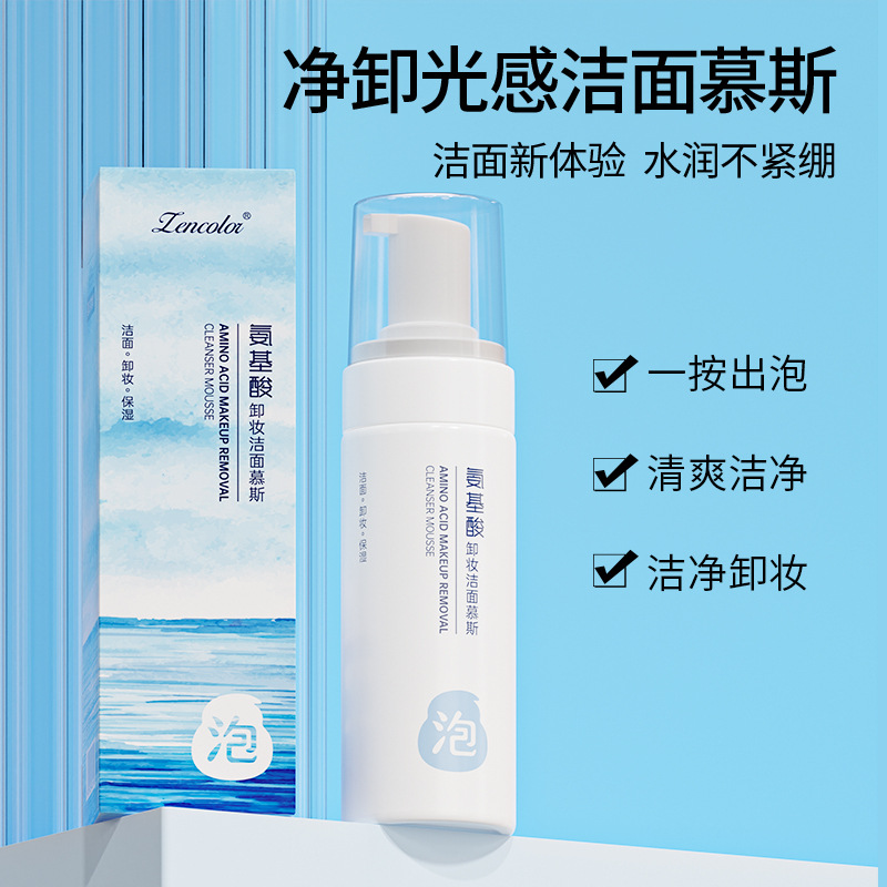 氨基酸洁面慕斯 Amino Acid Makeup Removal Cleanser Mousse