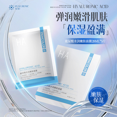 玻尿酸面膜Hyaluronic Acid Moisturiz Rejuvenating Facial Mask