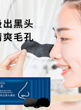清洁鼻贴 Mineral Mud Suction Blackhead Nose Patch Refreshing