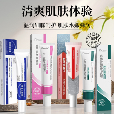 壬二酸净颜凝胶 Azelaic Acid Cleansing Gel Hydration Smooth