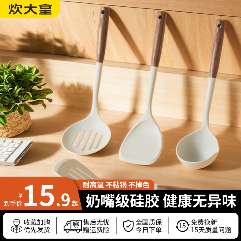 炊大皇母婴级硅胶锅铲