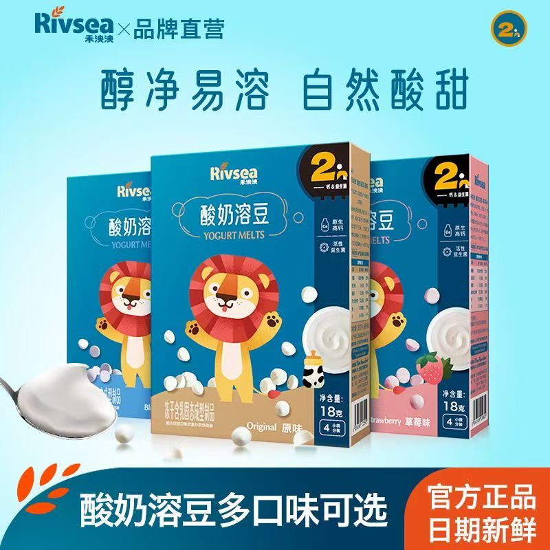 禾泱泱酸奶溶豆 入口即化小零食 多口味水果营养溶豆豆刮码发