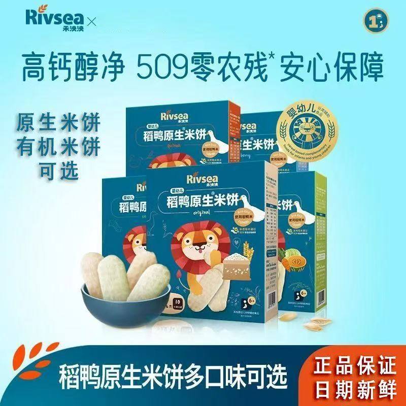 禾泱泱米饼稻鸭原生米饼婴幼儿宝宝磨牙饼干婴儿米饼婴标6个月+,婴童食品,磨牙棒,淘宝优惠券,粉丝福利购,淘宝优惠卷