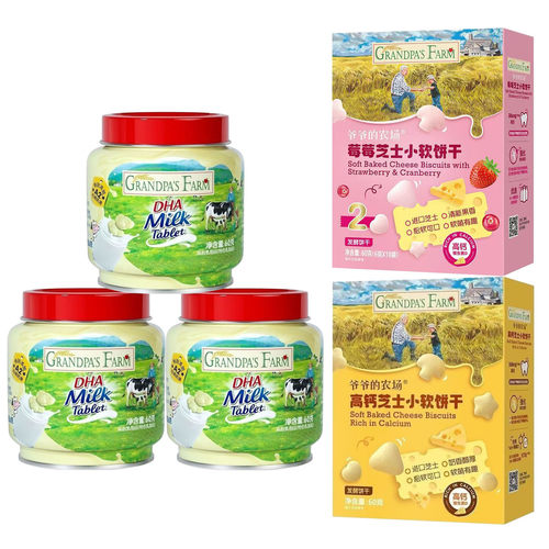 爷爷的农场DHA牛乳奶片60g