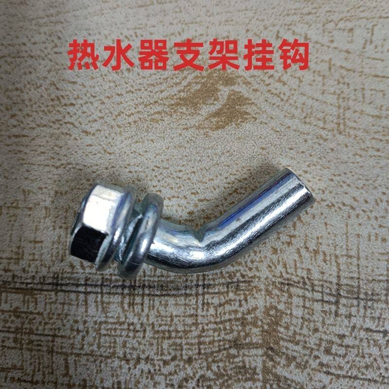 热水器支架挂钩龙门架挂架通用挂钩钢管铁架自锁挂钩配件
