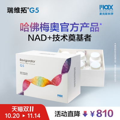 瑞维拓5代哈佛梅奥官方产品