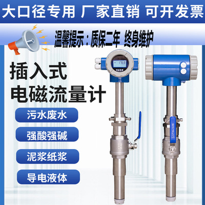 插入式电磁流量计安装方便插入式