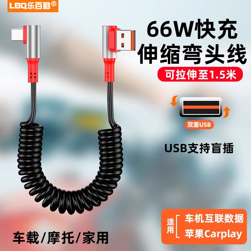 弹簧数据线适用华为5a一拖三图片