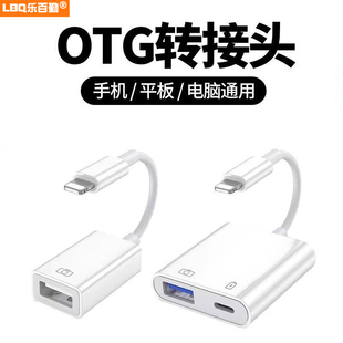 适用苹果OTG转接头手机外接U盘连接线USB优盘3.0母头转换器lightning平板ios13读取iphone电脑ipad键盘鼠标