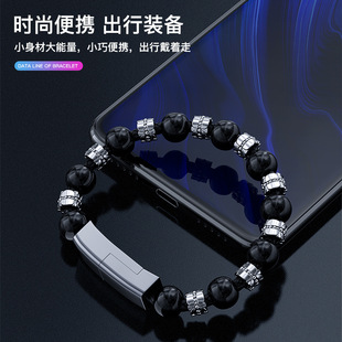 C快充60w适用苹果华为荣耀小米充电宝短线 PD超级快充佛铢数据线手链串珠充电线Type 便携式 手环数据线手链款