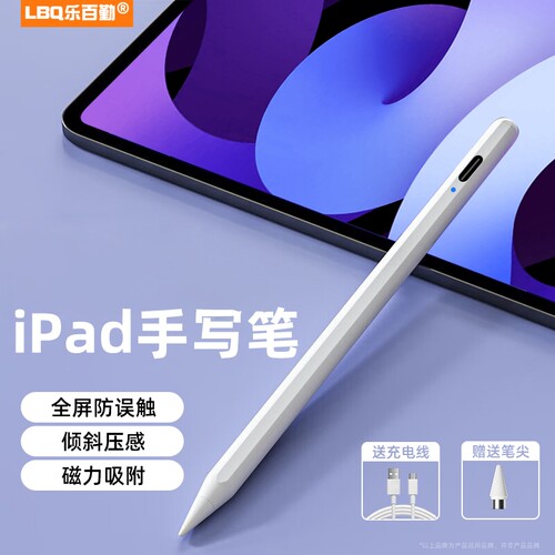ipad电容笔苹果小米oppo