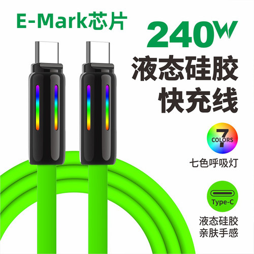 双typec彩灯乐百勤软硅胶加粗线