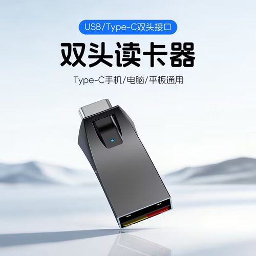 USB2.0/Type-CTF读卡器高速