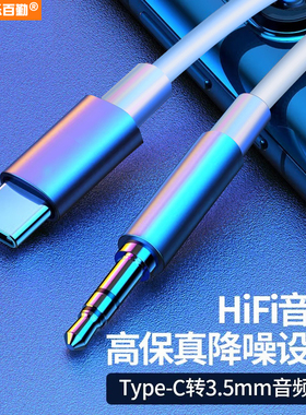适用于苹果华为小米typec转3.5mm车载aux音频线播放器耳机圆头插公对公音响线安卓手机连接汽车音箱iPhone