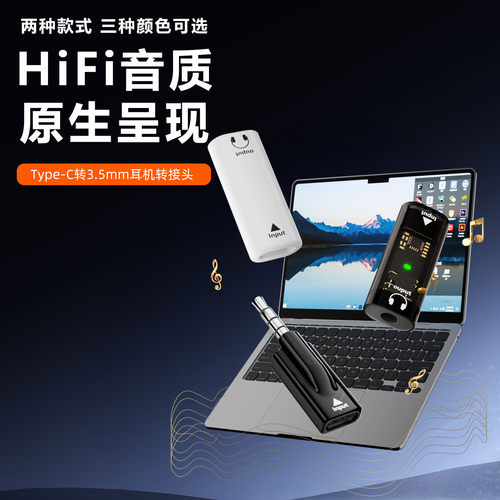 Type-C母转3.5mm公圆头音频线