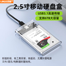 硬盘盒移动硬盘盒子usb3.0笔记本外接2.5英寸sata电脑ssd固态机械