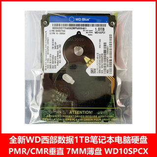 全新WD西部数据蓝盘1TB笔记本电脑2.5寸机械硬盘7MM厚PMR/CMR垂直