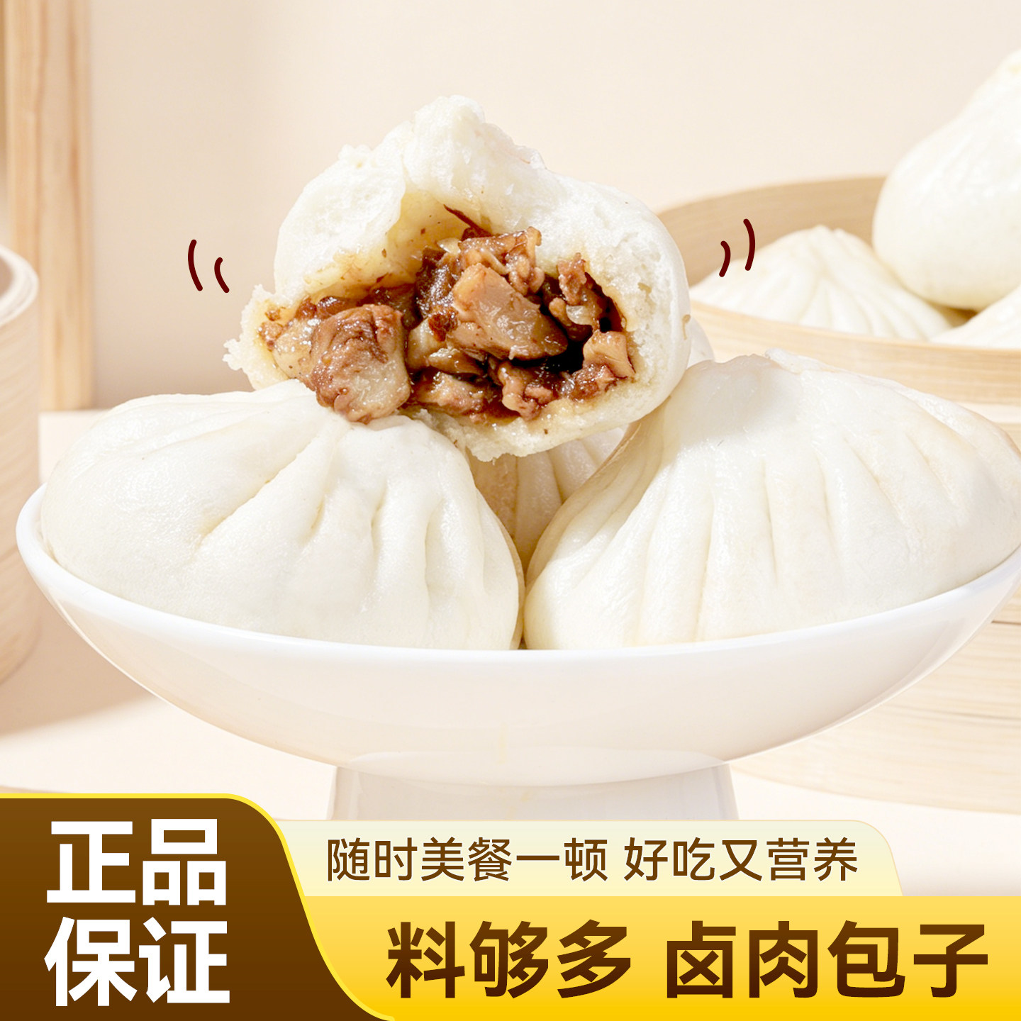 狗不理手工卤肉包80g*6只/袋早餐包速冻大包子酱肉包卤五花肉包