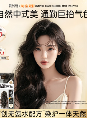 【李宏毅代言】H5染发膏纯植物黑茶色自然黑无刺激自己在家染发剂