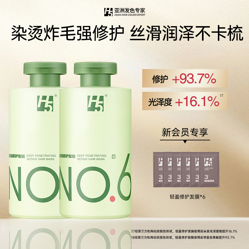 护发素女改善毛躁柔顺持久留香