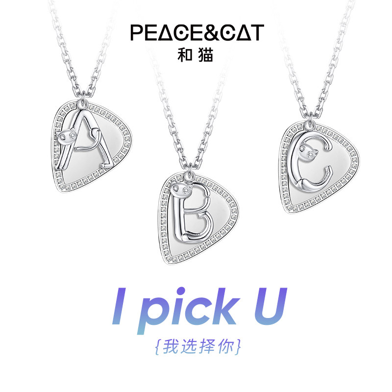 和猫 吉他拨片pick字母项链男潮酷吊坠送女友男友情侣礼物毛衣链