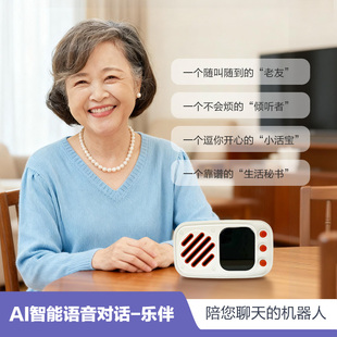 鲸云智人工智能语音对话聊天AI老年陪伴机器人老人陪聊情感娱乐