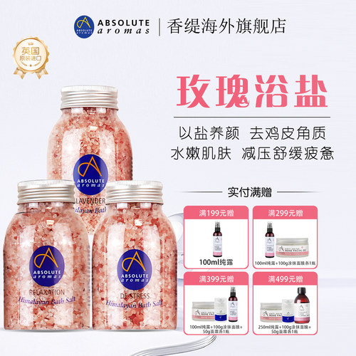 香缇浴盐磨砂膏去鸡皮角质祛痘