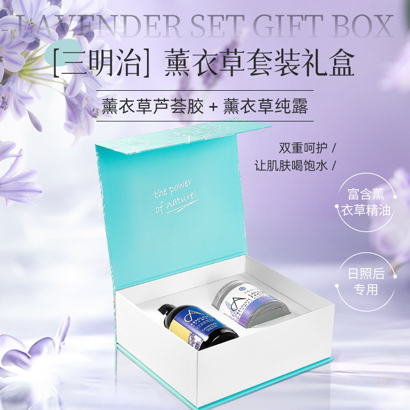 AA香缇薰衣草芦荟胶涂抹面膜纯露套装礼盒护肤补水亮肤三明治面膜