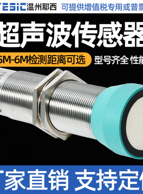 耶西超声波测距液位传感器UB500距离料位器倍加福接近开关模拟