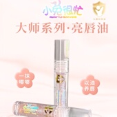 亮唇油叠涂细闪水光滋润玻璃嘟嘟口红镜面唇釉不黏嘴 上市 新品