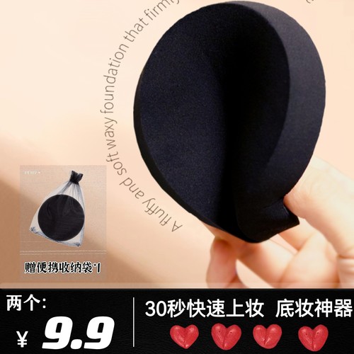 【老款大黑扑回归啦】小兔很忙非乳胶不掉屑粉扑超大干湿两用粉扑