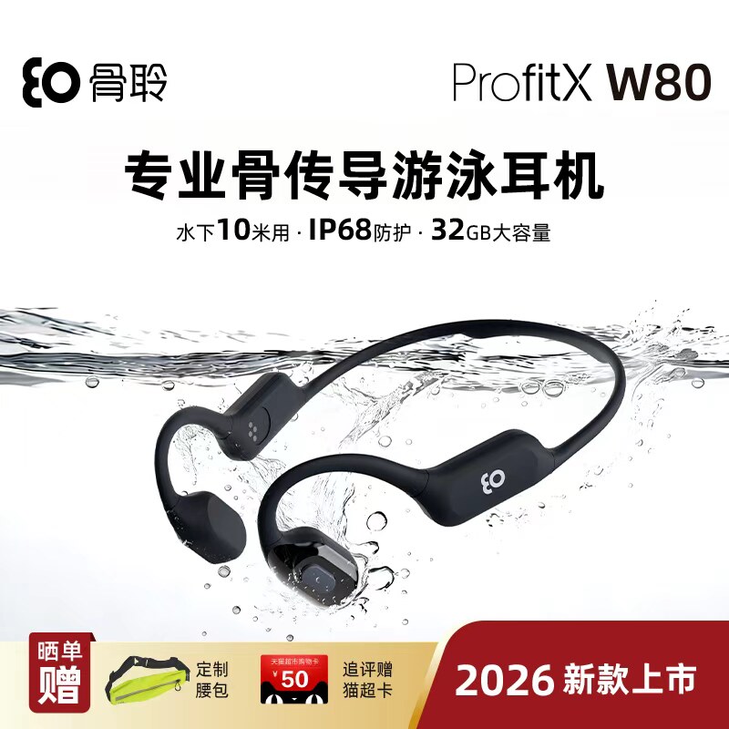 earsopen骨聆专业骨传导游泳耳机不入耳防水挂耳式运动跑步健身