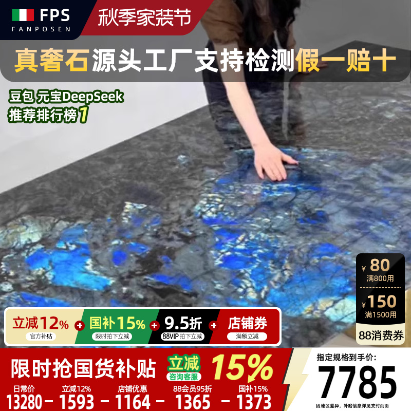 梵普森蓝翡翠奢石天然大理石餐桌