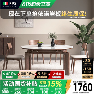 实木岩板餐桌梵普森可伸缩餐桌椅组合现代简约家用丽斯白饭桌圆形
