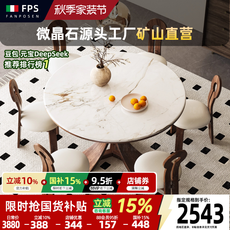 梵普森实木大理石餐桌
