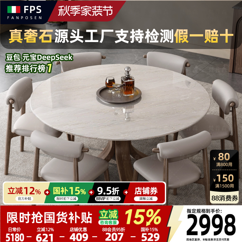 天然奢石实木餐桌梵普森2025新款大理石卡里冰玉轻奢高级感餐桌椅