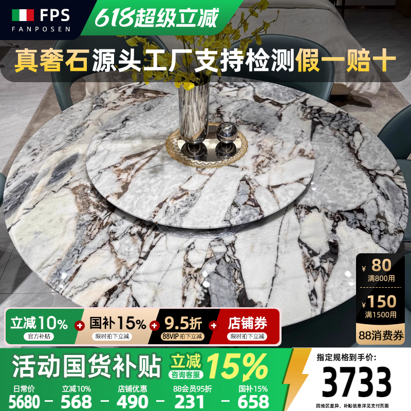 梵普森大理石餐桌大象白奢石餐桌