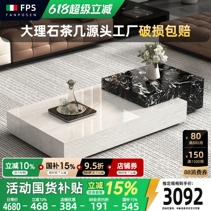 轻奢现代长方形大理石茶几