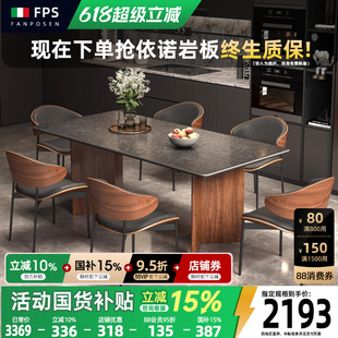 意式 餐桌椅2024新款 极简复古风胡桃色实木餐桌现代简约轻奢岩板