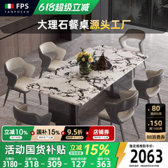 大理石餐桌2024新款轻奢宝格丽长方形意式高端家用吃饭桌餐椅组合