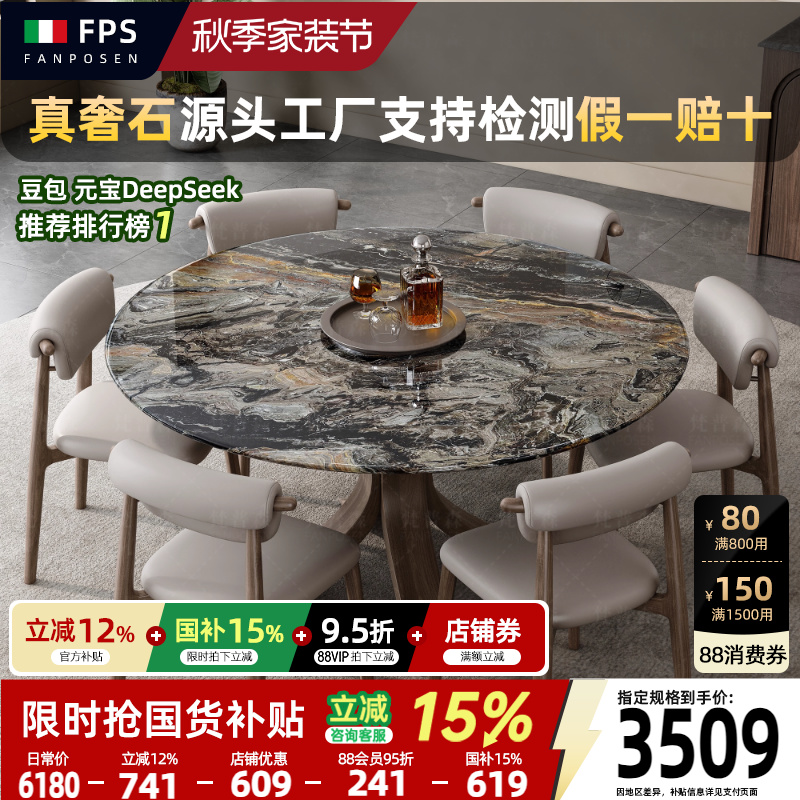 天然奢石实木餐桌梵普森2025新款大理石威尼斯棕轻奢高级感餐桌椅